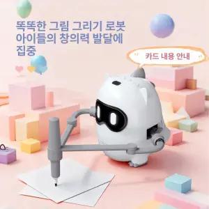 그림그려주는로봇 드로잉 코딩 드로잉로봇 교육용 ai 그림그려주는문어