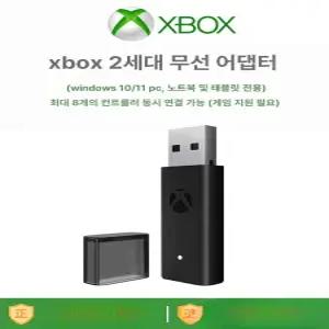 신형 엑스박스 리시버 4세대