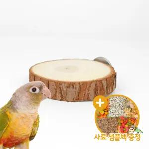 통나무 원형 평상(중) 앵무새 햄스터 휴식 횃대 쉼터