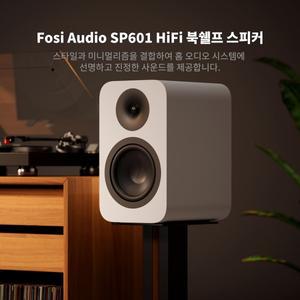 Fosi Audio SP601 6Ω 160W 책장 스피커 홈 시어터 데스크탑 컴퓨터용 Hi-Fi 오디오