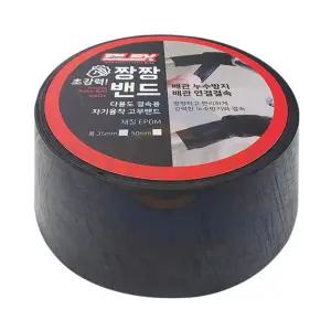 BLEX 짱짱밴드 고탄력 배관보수 고무 50mmx3M재 배수구테이프 보수재 용테이프 방수 누수방지 부틸 초강력