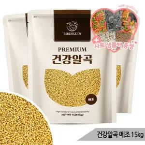 건강알곡 메조 15kg 앵무새 햄스터 모이 사료 간식