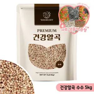 건강알곡 수수 5kg 앵무새 햄스터 소동물 간식 사료
