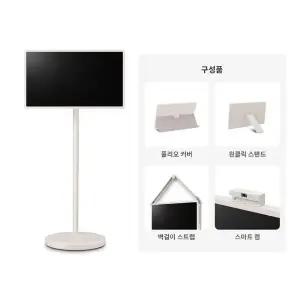 [LG] 스탠바이미 2 27LX6TEGAC 악세사리 4종 포함