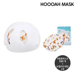 고품질 아동용마스크 ZK(화이트) 1개+Zk필터(5개입) 3개 세트 미새?지 자외선미새?지마스크 WFHVSIO