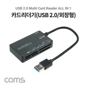 Coms USB 2.0 카드리더기(외장형) All in 1. (SD Micro SD CF MS TF). 멀티 더올인원리 미니 휴대용 저장장