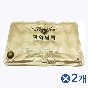 고품질 냉온찜질팩 2개 건강용품 파워에너지 적황토 일회용앞치마 찜질팩 온열찜질기 눈찜질팩 WFHW1P5