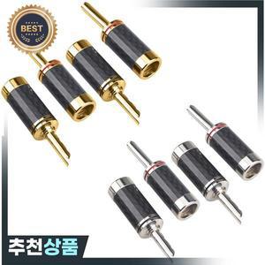 8 Pcs Hifi BFA 골드/로듐 도금 바나나 플러그 탄소 섬유 오디오 스피커 케이블 커넥터