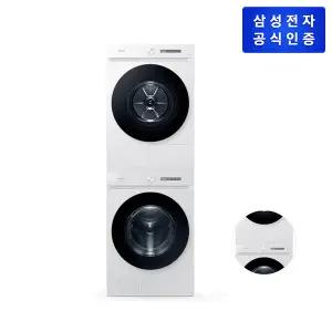 삼성전자 AI 세탁기 WF24CB8650BW 24kg + 건조기 DV20CB8600BW 20kg (키트포함/ 직렬설치)