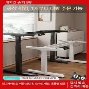 리프팅책상 프레임 모션데스크 책상 테이블 리프트