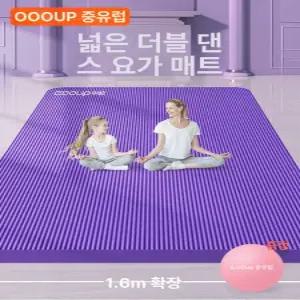 요가매트 더블 요가 매트 2M 특대 스트레칭 2인용