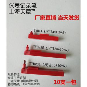 정압 기록지펜 가스압력기록계 열처리 도구 와인 압력 세트 TYB234 원형기록지 압력펜