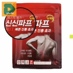 일체형 붙이는핫파스 5매 아로마 찜질효과 온열 근육 마사지 혈액순환 허리  통증완화 자극 지속 온도