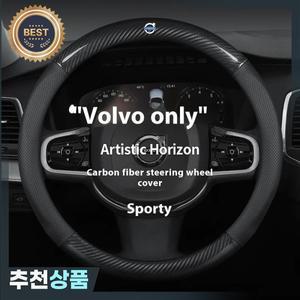 볼보 XC40 XC60 XC70 XC90 S40 S60 S80 S90 V40 V50 V60 V70 V90 C30 C70 탄소 섬유 가죽 자동차 핸들 커버
