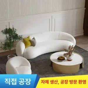 조약돌 소파 아쿠아텍스 모듈 거실 쇼파 다이닝