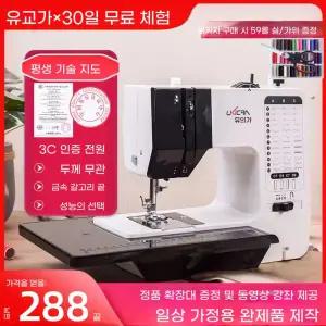 멀티 미싱기 전동 다기능 소형 재봉틀 가정용 간편한 오버록 휴대용 두꺼운