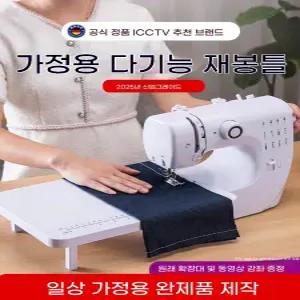 두꺼운 원단용 가정용 재봉틀 소형 미싱기 간편한 휴대용 멀티 오버록
