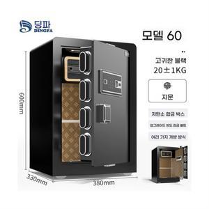 가정용 금고 열쇠 번호 지문 사무실 귀중품 보관 돈통 도난방지