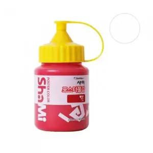 [셀러에이드]포스터 물감 흰색 250ml 신한 샤미 유화 미술용품