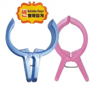 이불 고정 빨래집게 베란다 옷걸이 클립 이불집개 빨래집개 찝게 이불집게