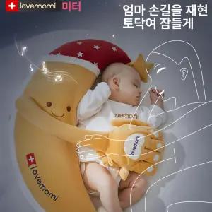 두우둥 자동토닥이 출산선물 애착 자동 수면인형