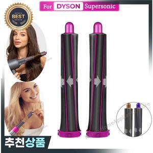 다이슨 호환 에어랩 HS01HS05  HD 시리즈 헤어 드라이어 부착물 자동 컬링 노즐 20/30mm 컬러 완드용