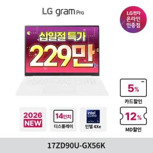 LG그램 프로 17ZD90U-GX56K 2026년형 그램 인텔 팬서레이크 신상 AI 노트북