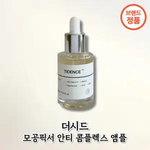 더시드 모공픽서 앰플 안티 콤플렉스 앰플 1박스 타이던스