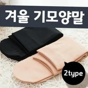 융털양말 융기모양말 기모양말 털양말 겨울