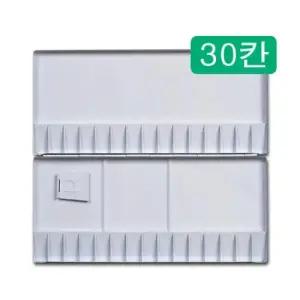 TBZ 흥일)파레트 No430 30칸) 미술팔레트 미술용품 파레트 미술파레트 팔레트