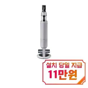 [삼성] 비스포크 AI 제트 Lite 청소기 (페블 그레이) / VS28D950HCA