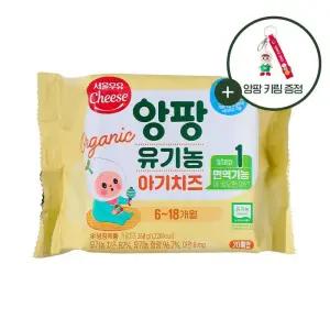 서울우유치즈 서울우유 앙팡 아기치즈 1단계 360g x 4봉 80매 + 키링 증정