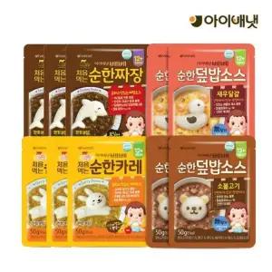 [보리보리]베베 처음먹는 순한덮밥소스 10개세트 (12개월부터)