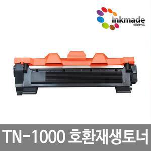 브라더 TN-1000 재생토너 HL-1110 HL-1210W DCP-1510 DPC-1610W MFC-1810 MFC-1815 MFC-1910W DR-1000 드럼