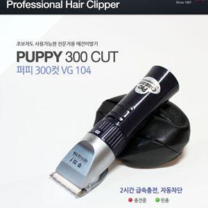 보거스애견이발기 뉴퍼피300컷 VG-104 5V 강아지바리깡