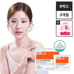 스키니랩 가르시니아 6박스(12주분)(+모로실 테이스티컷 체험팩) HCA 1000mg 5중복합기능성