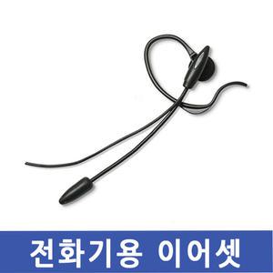 TM 전화기용 이어폰 RT-500 HP-102, 103 . 기타 2.5파이사용 전용이어셋.타전화기사용시 문의주세요