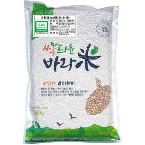 25년 햅쌀 씻거나 불리지 않는 무농약 발아현미 500gX10개 싹틔운바라미