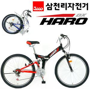 삼천리자전거 하로DX26 하로GS26 21단 접이식자전거 생활용 MTB자전거 태풍DX