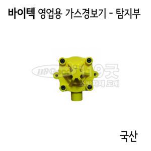 119굿-바이텍 영업용 분리형 가스누설경보기 탐지부-