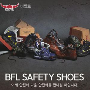 BFL안전화/BFL-603/BFL-604/BFL-410/BFL-602