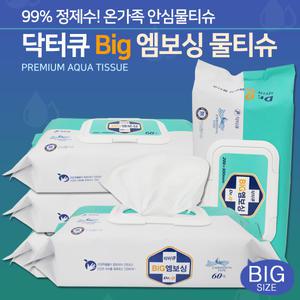 2배큰 닥터큐 엠보싱 빅사이즈 물티슈 60매 20팩/손입