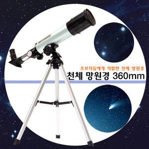 무료배송 [DASOL]천체망원경360 mm