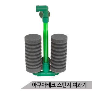 고밀도 스펀지여과기(중) 어항여과기 스폰지필터SP-M1