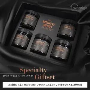 설 명절 견과류 선물세트 스페셜티 1호