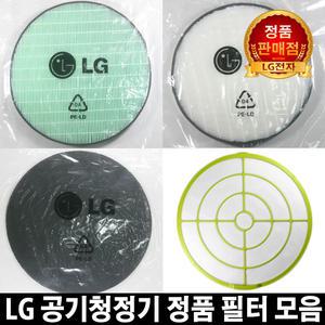 LG공기청정기 정품필터 퓨리케어LA-V069DWR/LA-V079SE
