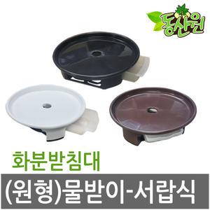 원형화분받침대 물받이 서랍식 원형 화분받침