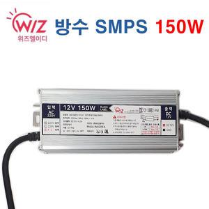 위즈엘이디 방수형 LED컨버터 150W SMPS  모듈 방수 안정기 국산