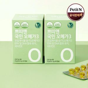 쁘띠앤 국민오메가3 (2개월) 초임계 알티지 식물성 임산부 rtg 비건 오메가3 비타민 E