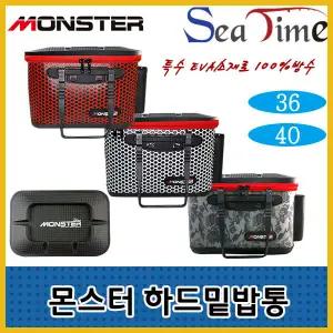 나피싱- 몬스터 하드밑밥통(40cm)최고급원단사용